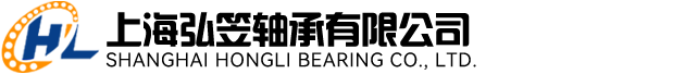 上海弘笠轴承有限公司